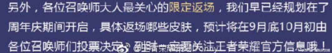 王者荣耀｜即将进行国庆节返场皮肤投票，冰封战神可能回归！
