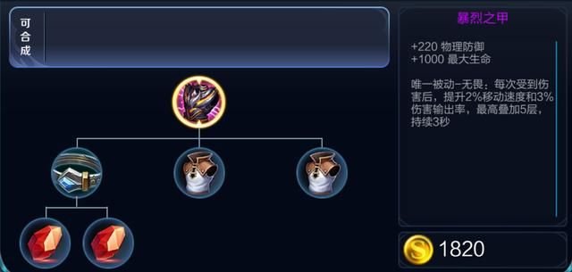 王者荣耀｜三件装备数据将调整，坦克回血量大加强！坦克时代回归