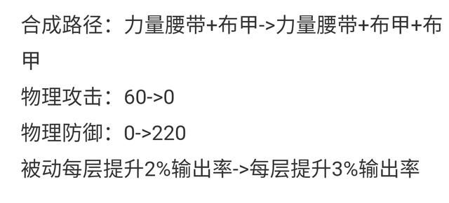 王者荣耀｜三件装备数据将调整，坦克回血量大加强！坦克时代回归