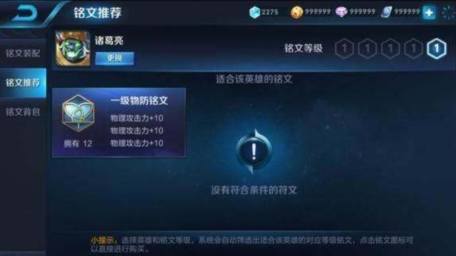 王者荣耀｜我似乎又卡出了新装备！致命一击？这个装备有点迷啊！