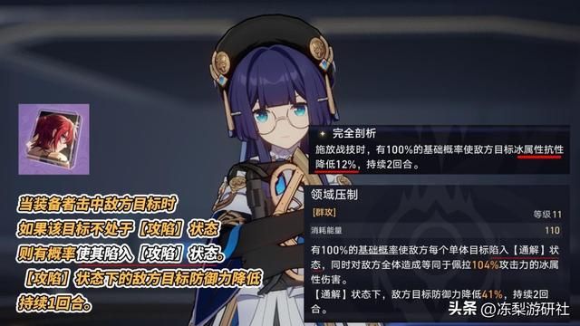 星穹铁道：新晋面板怪物！真理医生机制分析，白送角色也那么强？
