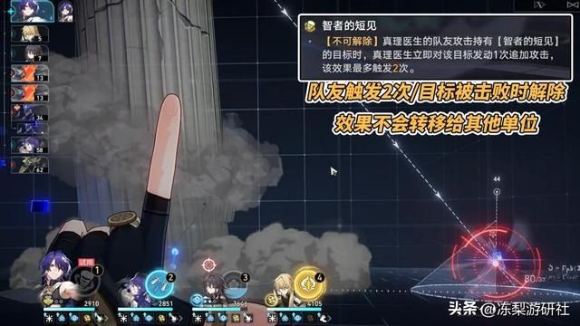 星穹铁道：新晋面板怪物！真理医生机制分析，白送角色也那么强？