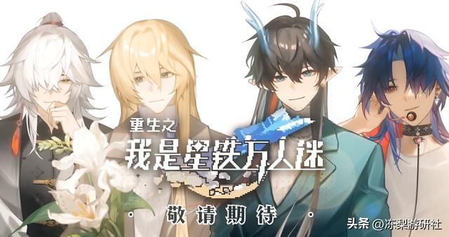 星穹铁道成“素材库”？大佬们做的同人，已经快把游戏品类凑齐了
