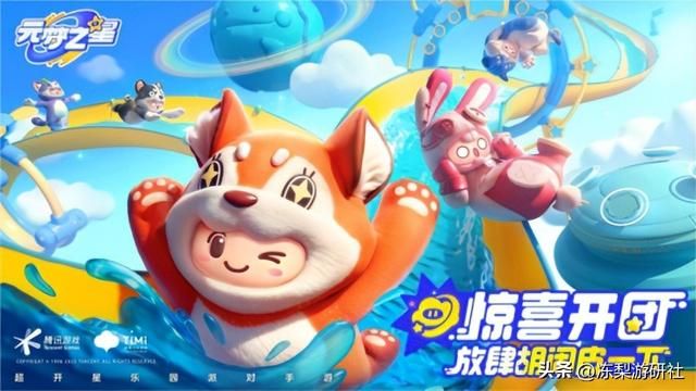 元梦之星背负“莫须有”罪名：被指抄袭、被嘲偷换概念的真相是？