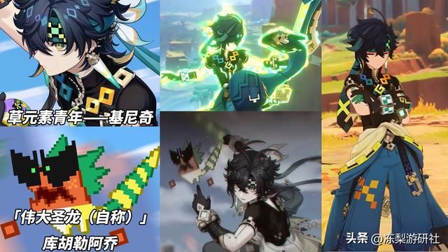 原神：米舅曝光纳塔角色！10位角色露脸，原石不够用了