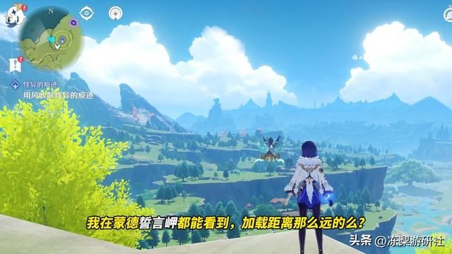 原神：绝云间风景被毁了？枫丹高海拔，远看非常突兀