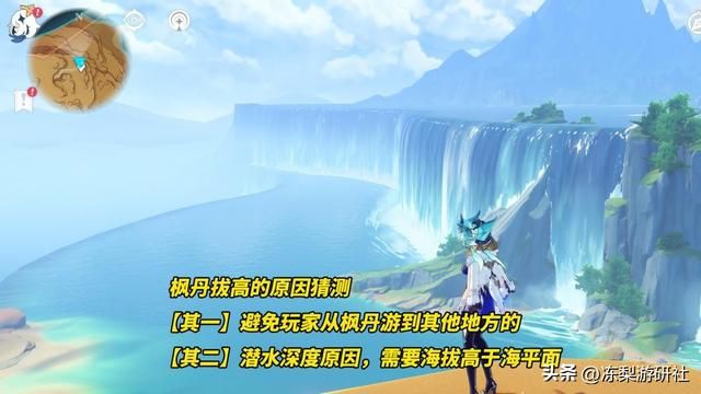 原神：绝云间风景被毁了？枫丹高海拔，远看非常突兀