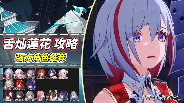 崩铁：舌灿莲花来送分啦！托帕克拉拉黑塔轻松满星，新虚构攻略