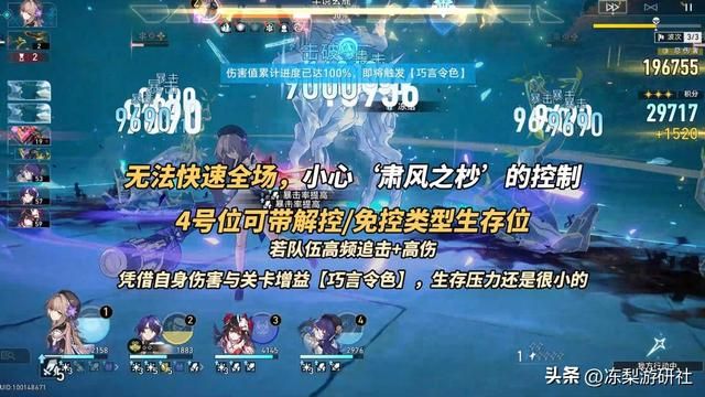 崩铁：舌灿莲花来送分啦！托帕克拉拉黑塔轻松满星，新虚构攻略