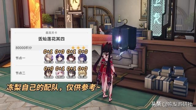 崩铁：舌灿莲花来送分啦！托帕克拉拉黑塔轻松满星，新虚构攻略