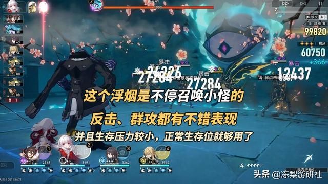 崩铁：舌灿莲花来送分啦！托帕克拉拉黑塔轻松满星，新虚构攻略