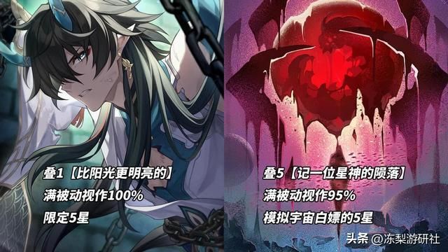 星穹铁道：有史以来最良心主C？饮月培养攻略，光锥星魂配队对比