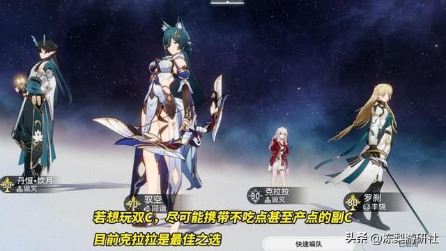星穹铁道：有史以来最良心主C？饮月培养攻略，光锥星魂配队对比