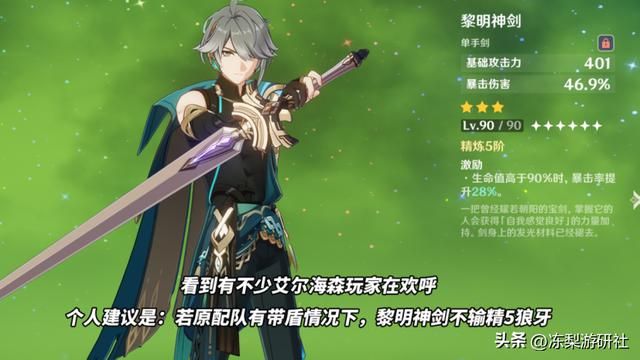 原神：4.0纪行武器怎么选？高上限选狼牙，稀缺度选遗祀玉珑