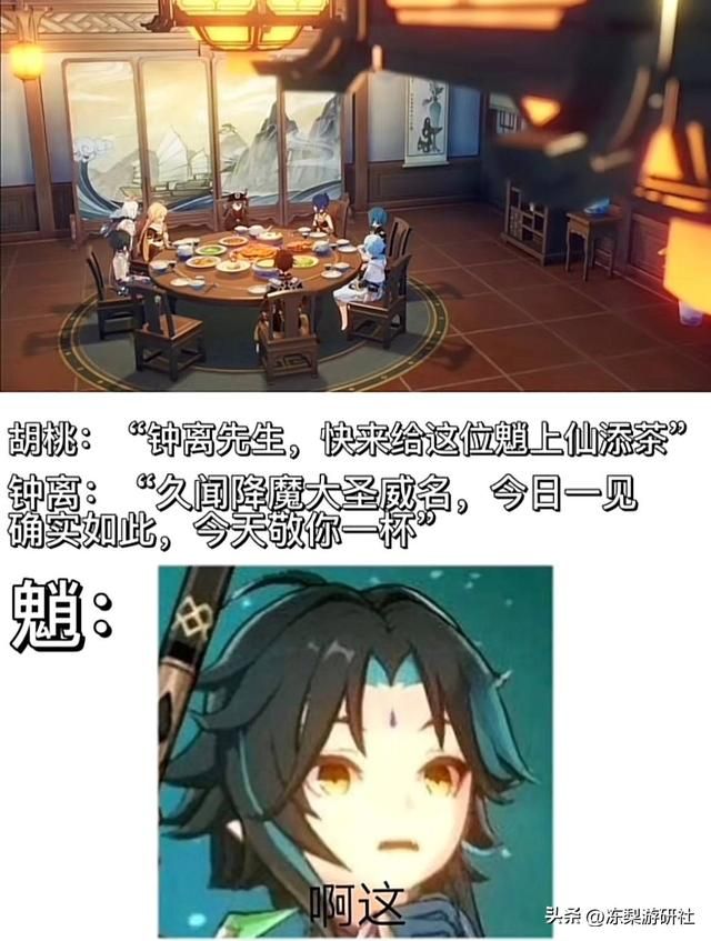 原神：白术终于换裤子了！魈的人设又更丰富了，日推热搜直接霸榜