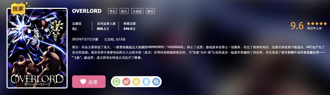 剑与远征联动OVERLORD，骨傲天带着雅儿贝德外出打零工