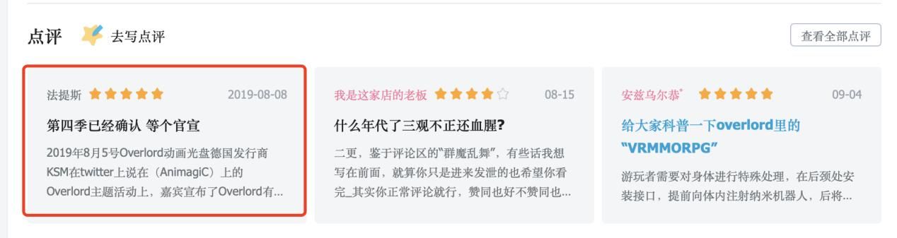剑与远征联动OVERLORD，骨傲天带着雅儿贝德外出打零工