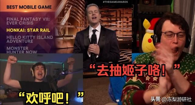全网看星穹铁道TGA获奖反应：老外兴奋得像个孩子，唱反调者为0？