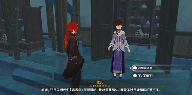 原神：璃月身为商业中心，却无法自由交易，玩家只能被本地人宰么