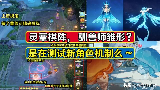原神：驯兽师雏形？灵蕈棋阵玩法特别，米哈游又在试验新东西了