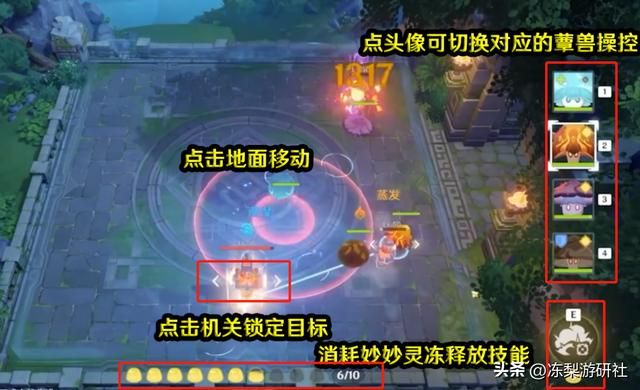 原神：驯兽师雏形？灵蕈棋阵玩法特别，米哈游又在试验新东西了