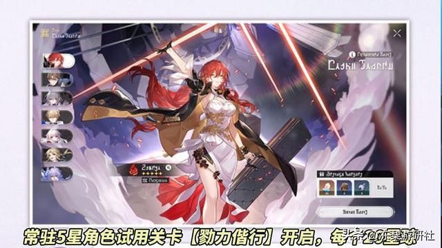 星穹铁道：1.2版本大改动！希儿优化结果出炉，双倍活动规则调整