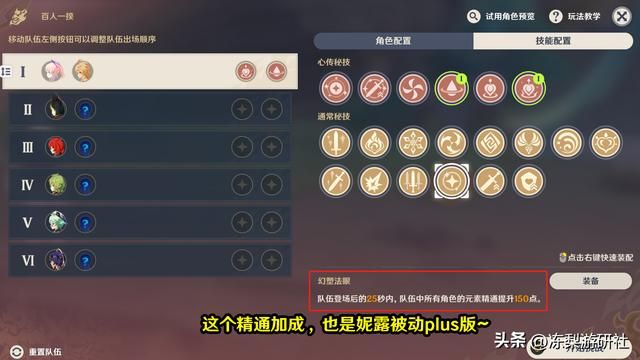 原神：妮露模拟器？百人一揆丰壤之核，反推出妮露存在的3个问题
