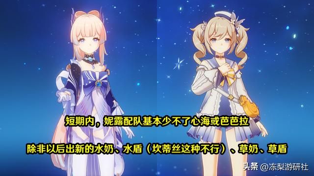 原神：妮露模拟器？百人一揆丰壤之核，反推出妮露存在的3个问题
