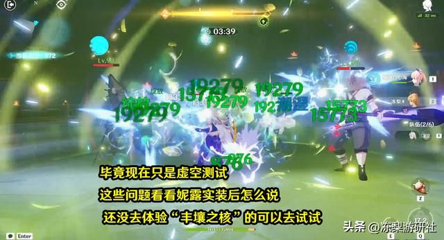 原神：妮露模拟器？百人一揆丰壤之核，反推出妮露存在的3个问题