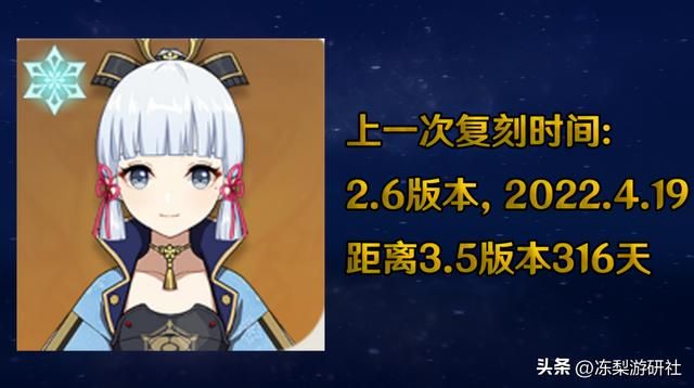 原神：绫华申鹤或许快复刻了！剧情人设都拿捏住了，时间也合适