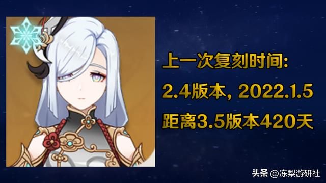 原神：绫华申鹤或许快复刻了！剧情人设都拿捏住了，时间也合适