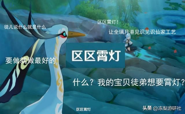 原神：绫华申鹤或许快复刻了！剧情人设都拿捏住了，时间也合适