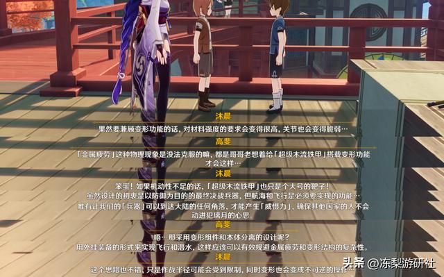 原神：璃月NPC聊制作变形机甲？机关术愈发完善，会有此类角色么