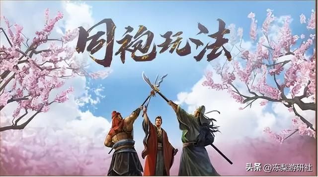 玩法框架不变，为何《三国志战略版》上线4年玩家还不腻？