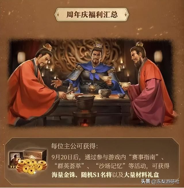 玩法框架不变，为何《三国志战略版》上线4年玩家还不腻？