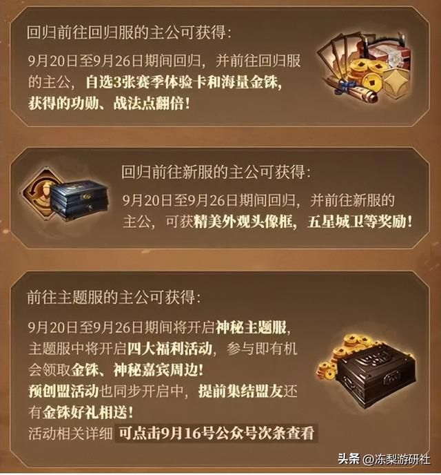 玩法框架不变，为何《三国志战略版》上线4年玩家还不腻？