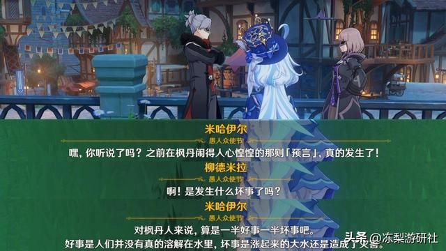 原神：枫丹大变动！龙蜥与美露莘争宠，芙宁娜的路人评价