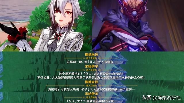 原神：枫丹大变动！龙蜥与美露莘争宠，芙宁娜的路人评价