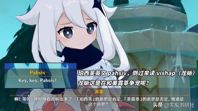 原神：枫丹大变动！龙蜥与美露莘争宠，芙宁娜的路人评价