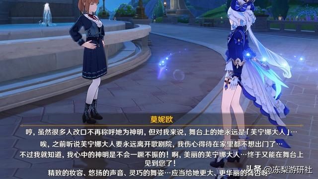 原神：枫丹大变动！龙蜥与美露莘争宠，芙宁娜的路人评价