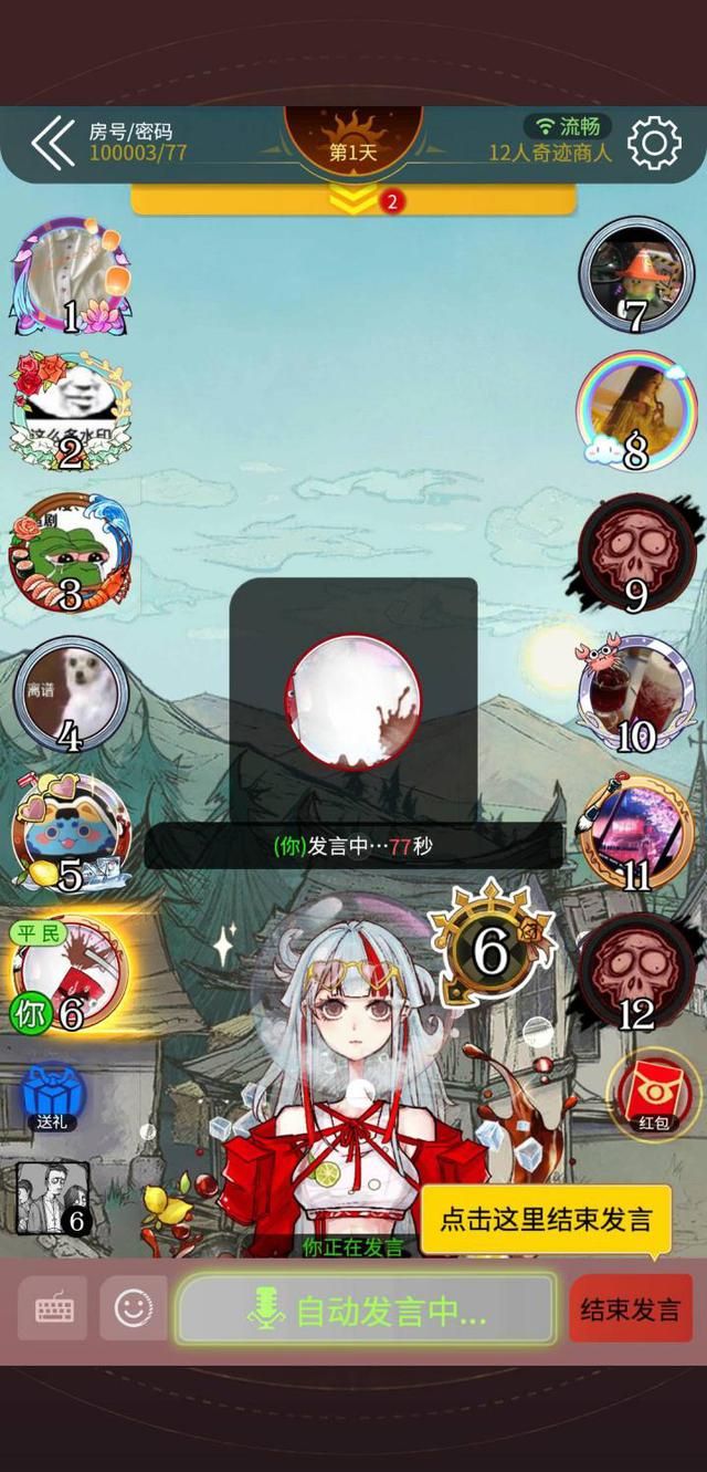 网杀由我来守护，狼人杀整顿环境风气还得看它