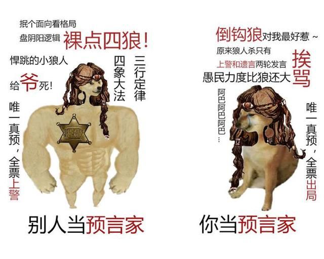 网杀由我来守护，狼人杀整顿环境风气还得看它