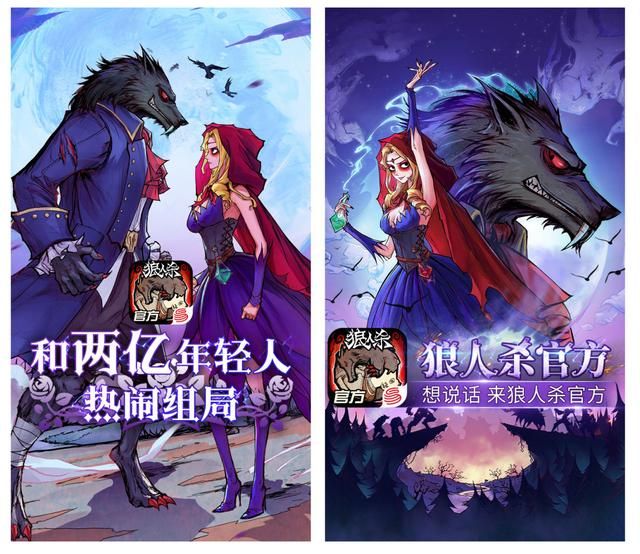网杀由我来守护，狼人杀整顿环境风气还得看它