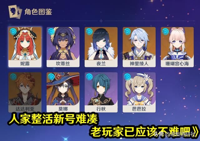 原神：新号6天满星深渊？如今已经卷成这样了么，来学习下