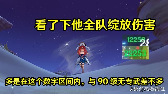 原神：新号6天满星深渊？如今已经卷成这样了么，来学习下