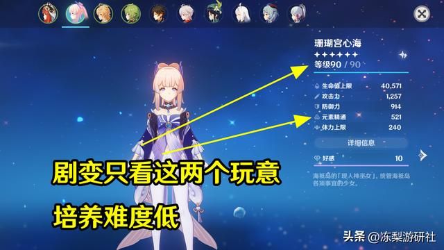 原神：新号6天满星深渊？如今已经卷成这样了么，来学习下