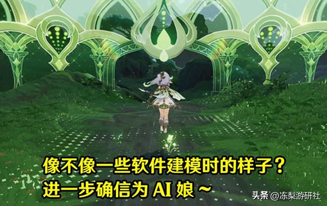 原神：纳西妲的键鼠彩蛋，AI娘确信！烬寂海再被提起