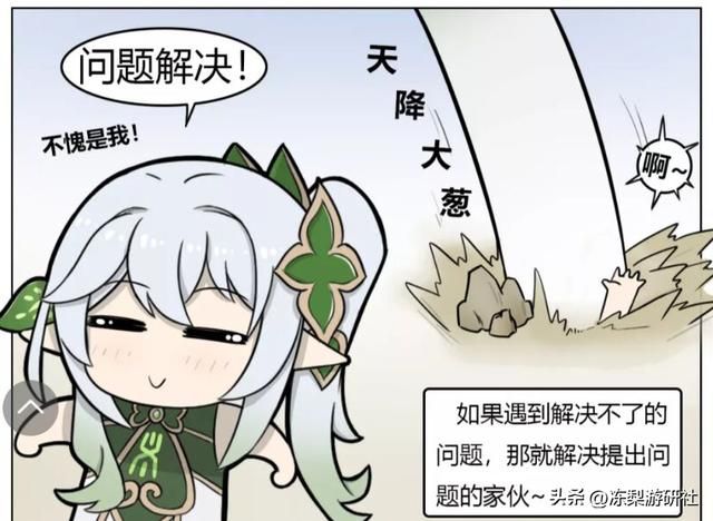 原神：纳西妲的键鼠彩蛋，AI娘确信！烬寂海再被提起