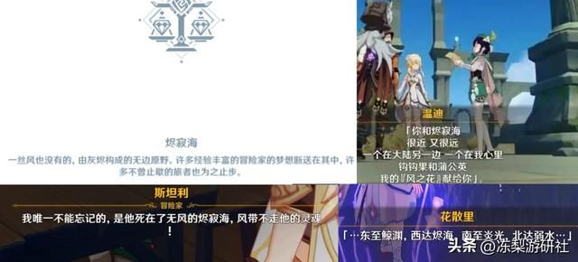 原神：纳西妲的键鼠彩蛋，AI娘确信！烬寂海再被提起
