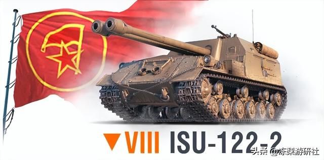 双管8金TD来了！ISU-122-2亮相《坦克世界》拍卖会